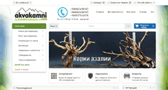 Desktop Screenshot of akvakamni.com